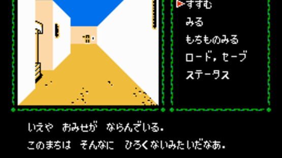 Screenshot for Cleopatra no Mahou