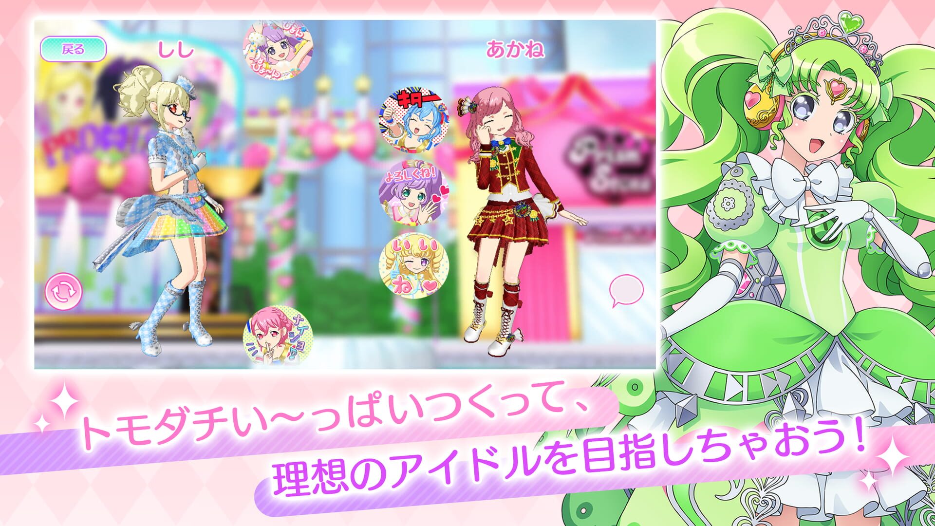 Screenshot for Idol Land PriPara