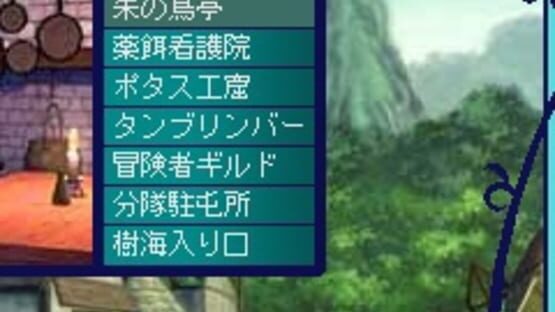 Screenshot for Etrian Odyssey Mobile