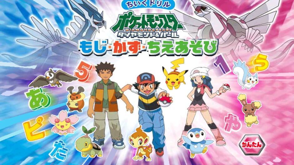 Screenshot for Chiiku Drill Pocket Monsters Diamond & Pearl: Moji Kazu Chie Asobi