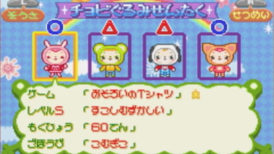 Screenshot for Doubutsu-jima no Chobigurumi 2: Tama-chan Monogatari