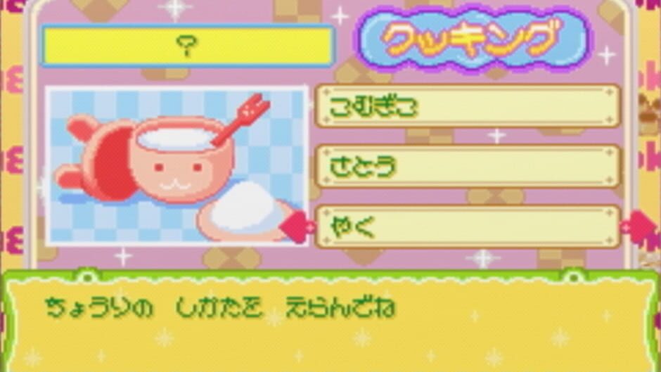 Screenshot for Doubutsu-jima no Chobigurumi 2: Tama-chan Monogatari