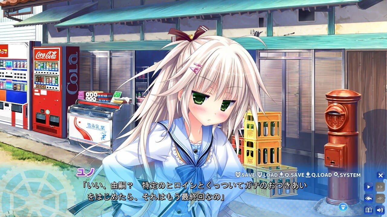 Screenshot for Koko kara Natsu no Innocence!
