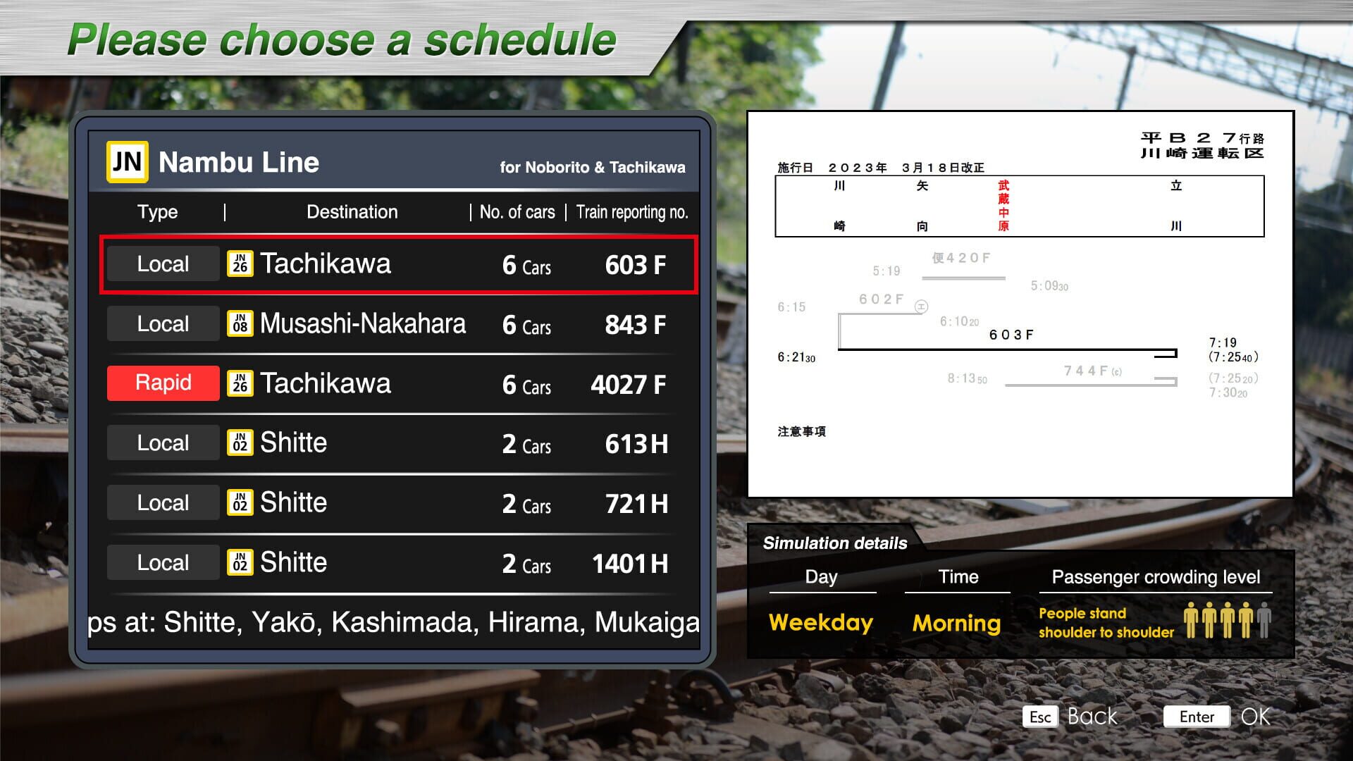 Screenshot for JR East Train Simulator: Nambu Line (Kawasaki to Tachikawa) E233-8000 series Nambu Branchi Line (Hamakawasaki to Shitte) 205-1000 series Tsurumi Line (Tsurumi to Ogimachi,Okawa,Umi-Shibaura) 205-1100 series