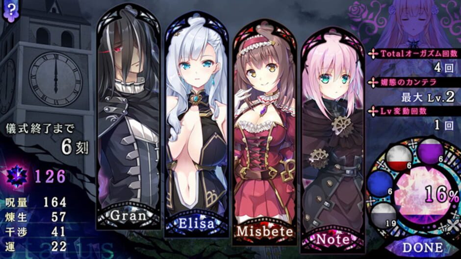 Screenshot for Hime to Inyoku no Testament