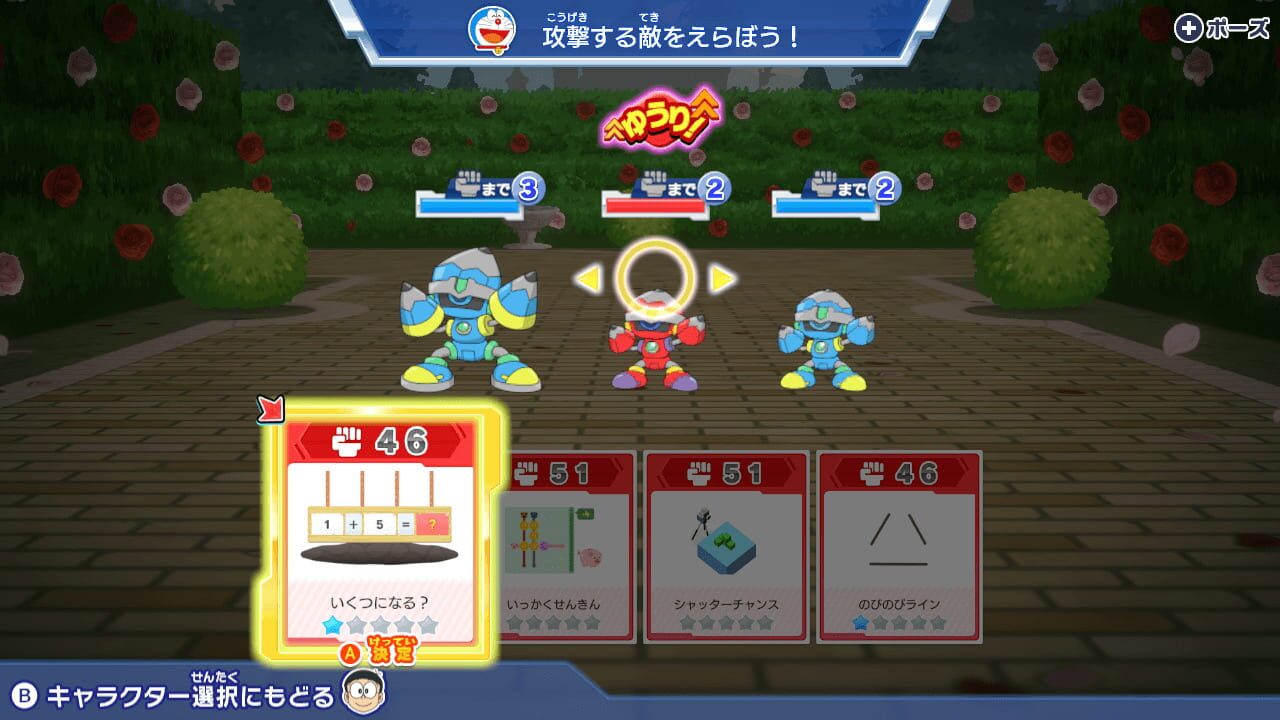 Screenshot for Dora Think Nobita's Exciting Brain Adventure