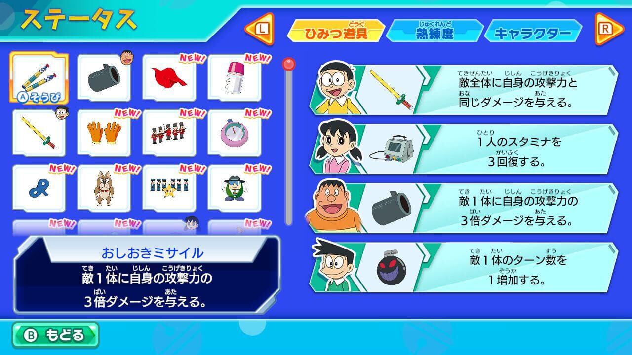 Screenshot for Dora Think Nobita's Exciting Brain Adventure