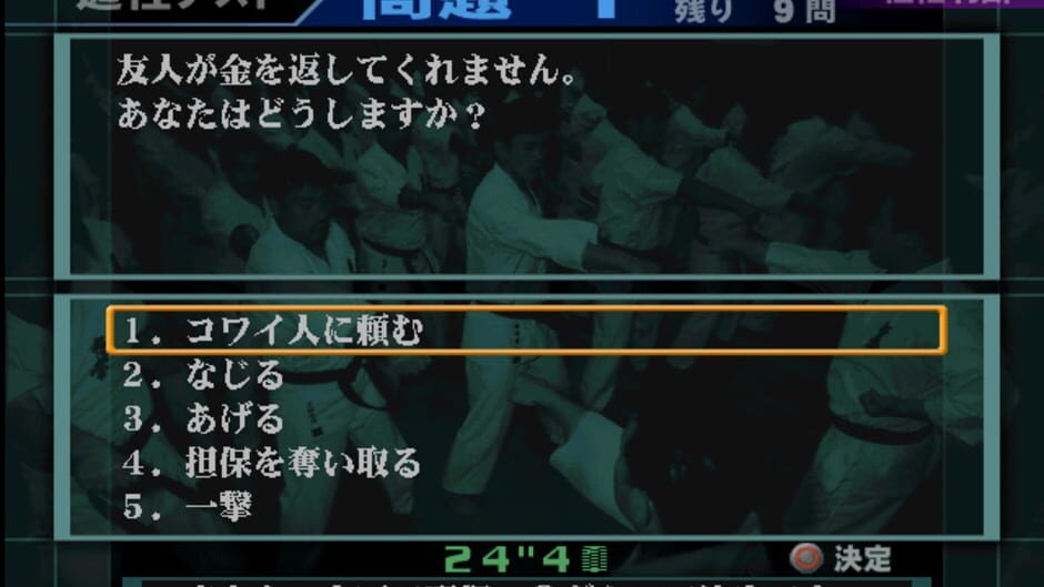 Screenshot for Ichigeki: Hagane No Hito