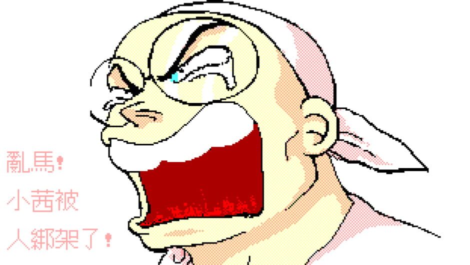 Screenshot for Ranma