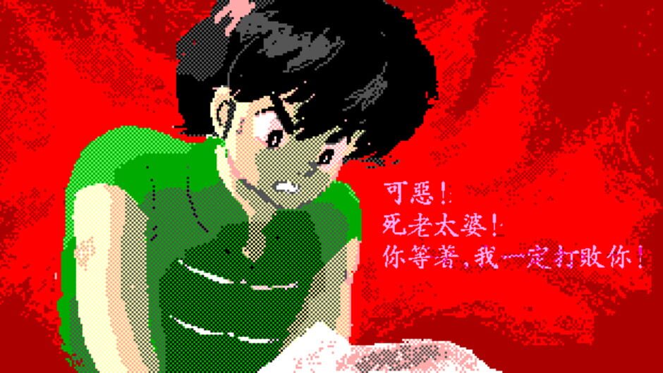 Screenshot for Ranma