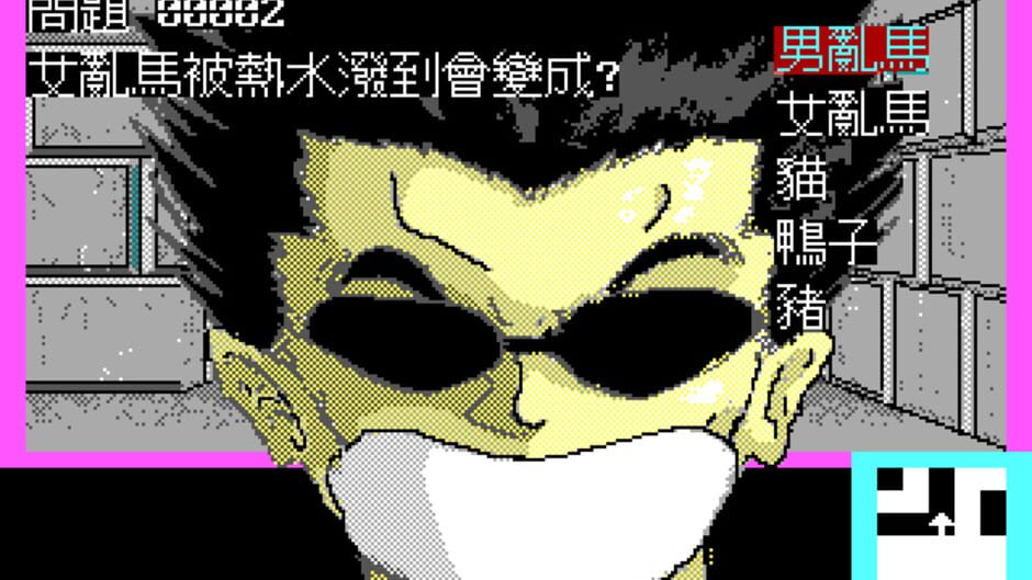 Screenshot for Ranma