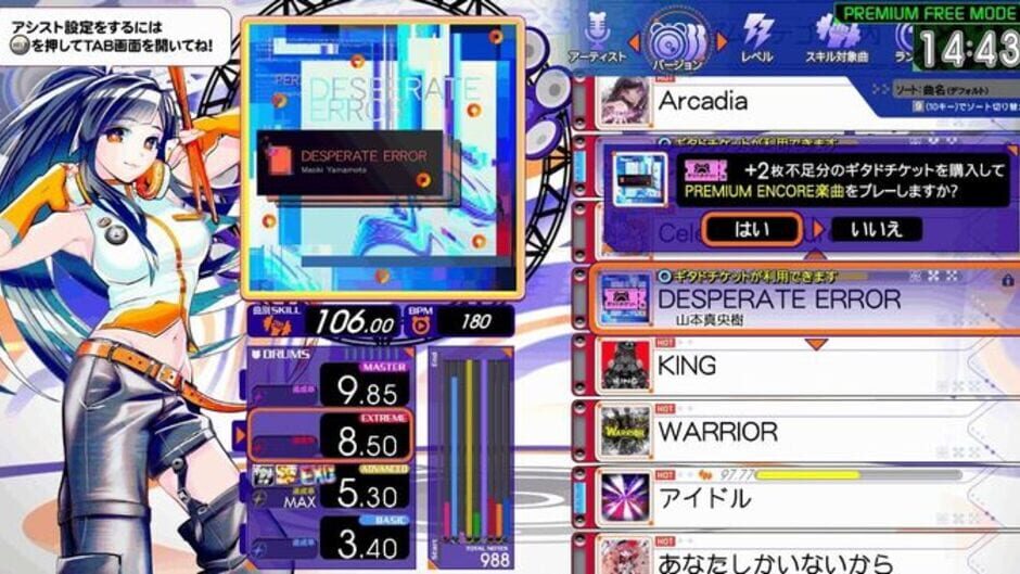 Screenshot for Gitadora Galaxy Wave