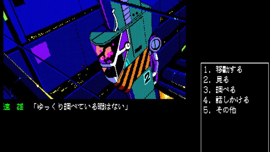 Screenshot for Jesus