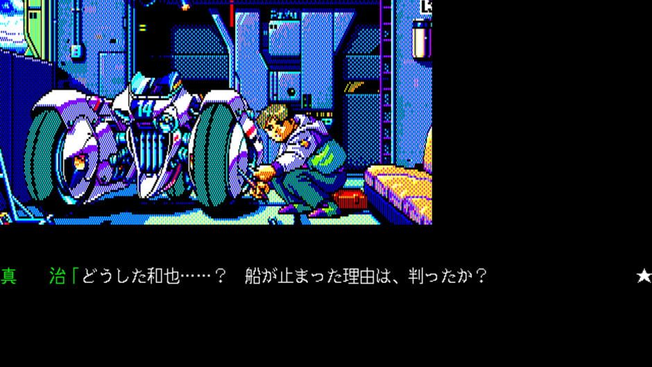 Screenshot for Jesus II