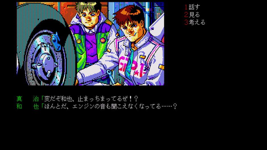 Screenshot for Jesus II