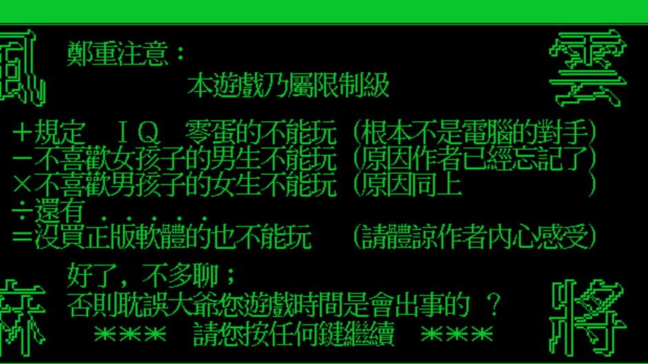 Screenshot for Fēngyún Mahjong