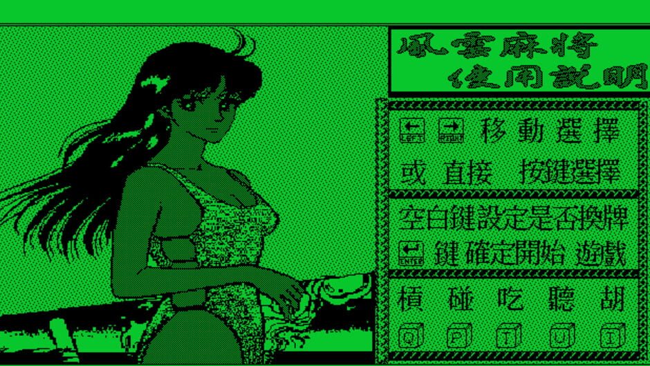 Screenshot for Fēngyún Mahjong