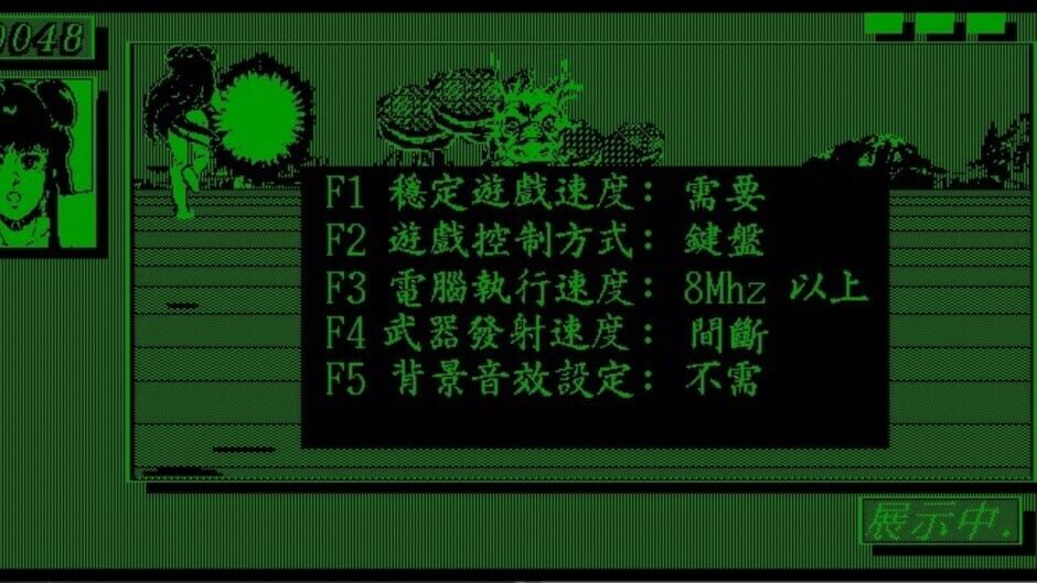 Screenshot for Dragon Girl