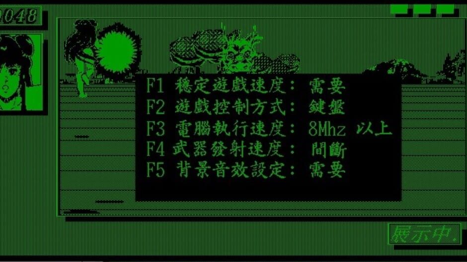 Screenshot for Dragon Girl