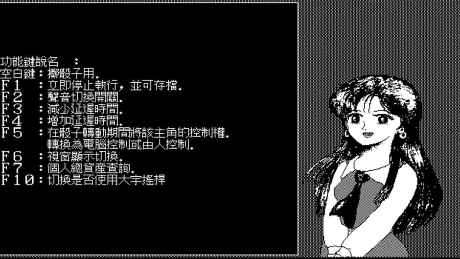 Screenshot for Dà Fùwēng