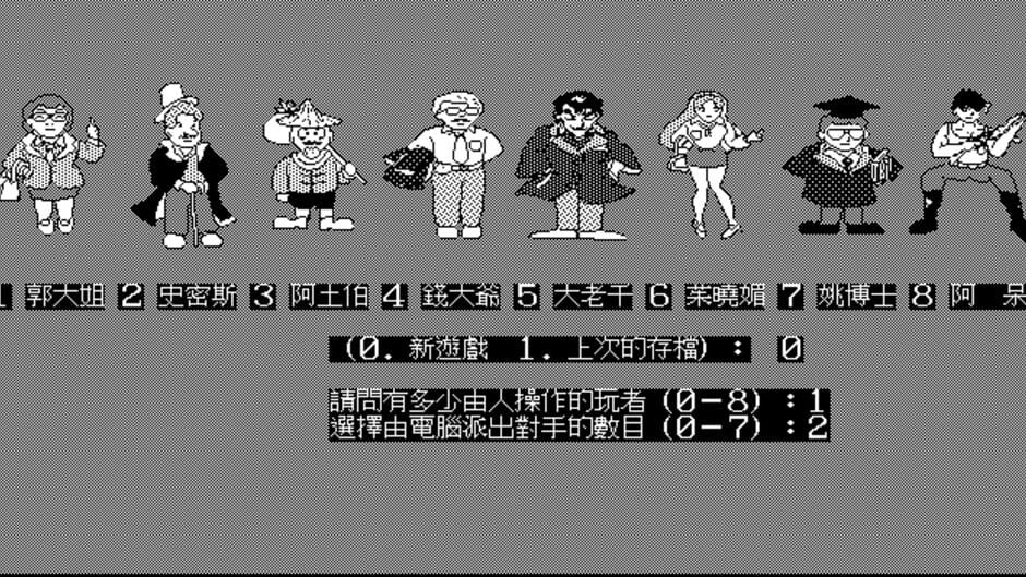Screenshot for Dà Fùwēng