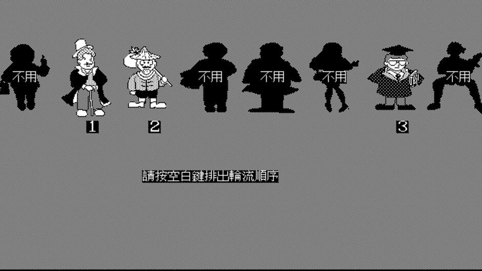 Screenshot for Dà Fùwēng