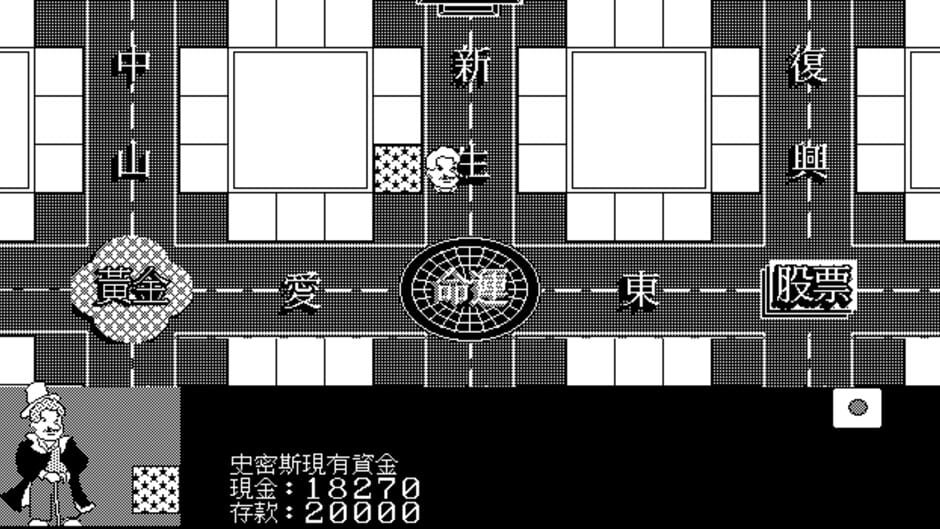 Screenshot for Dà Fùwēng