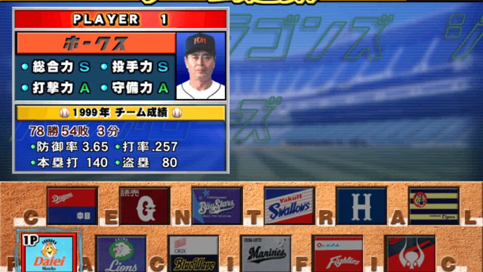 Screenshot for Dynamite Baseball '99
