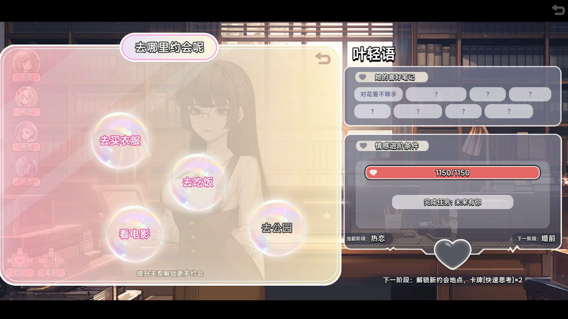 Screenshot for Matchmaking Inc.