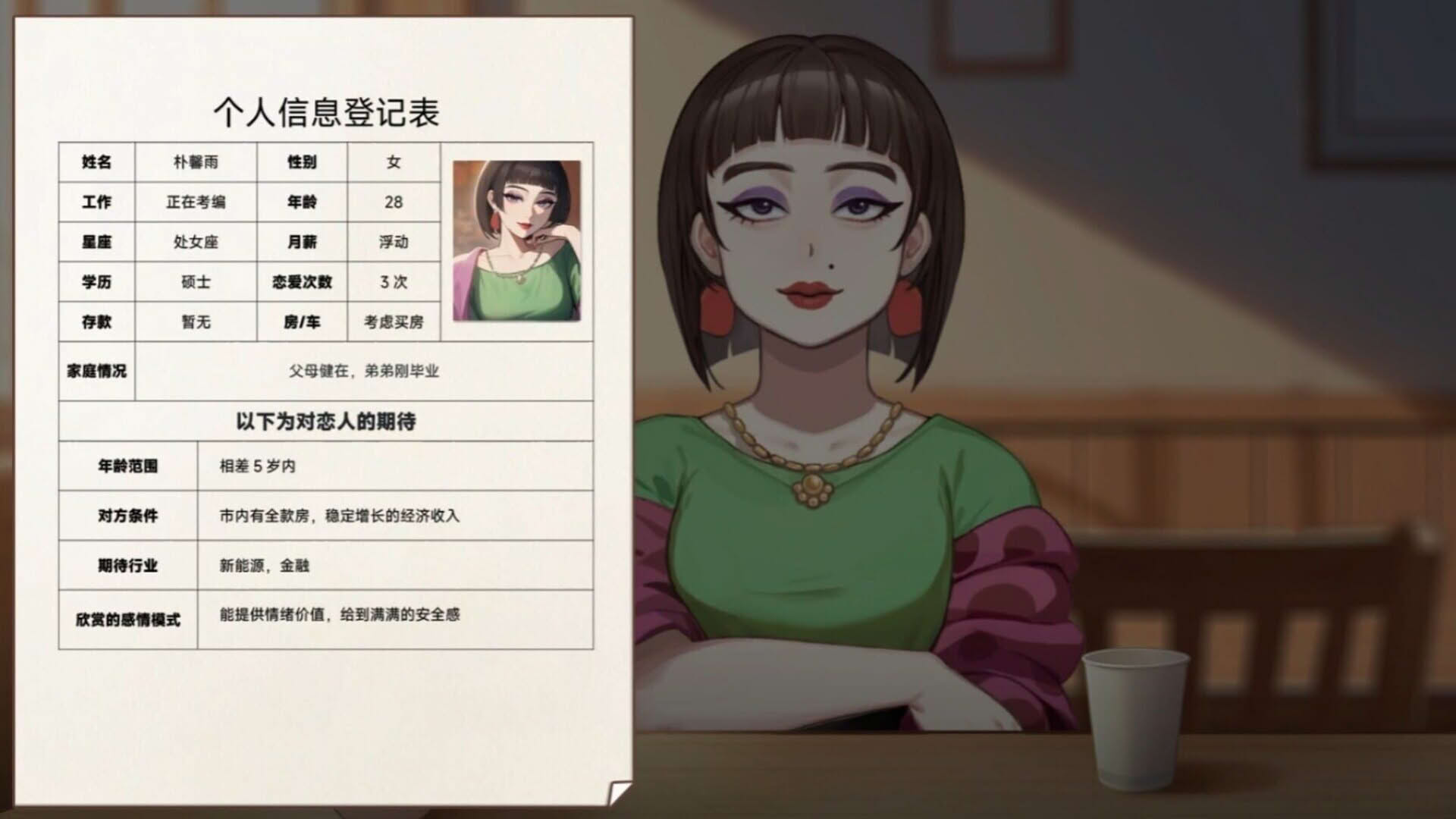 Screenshot for Matchmaking Inc.