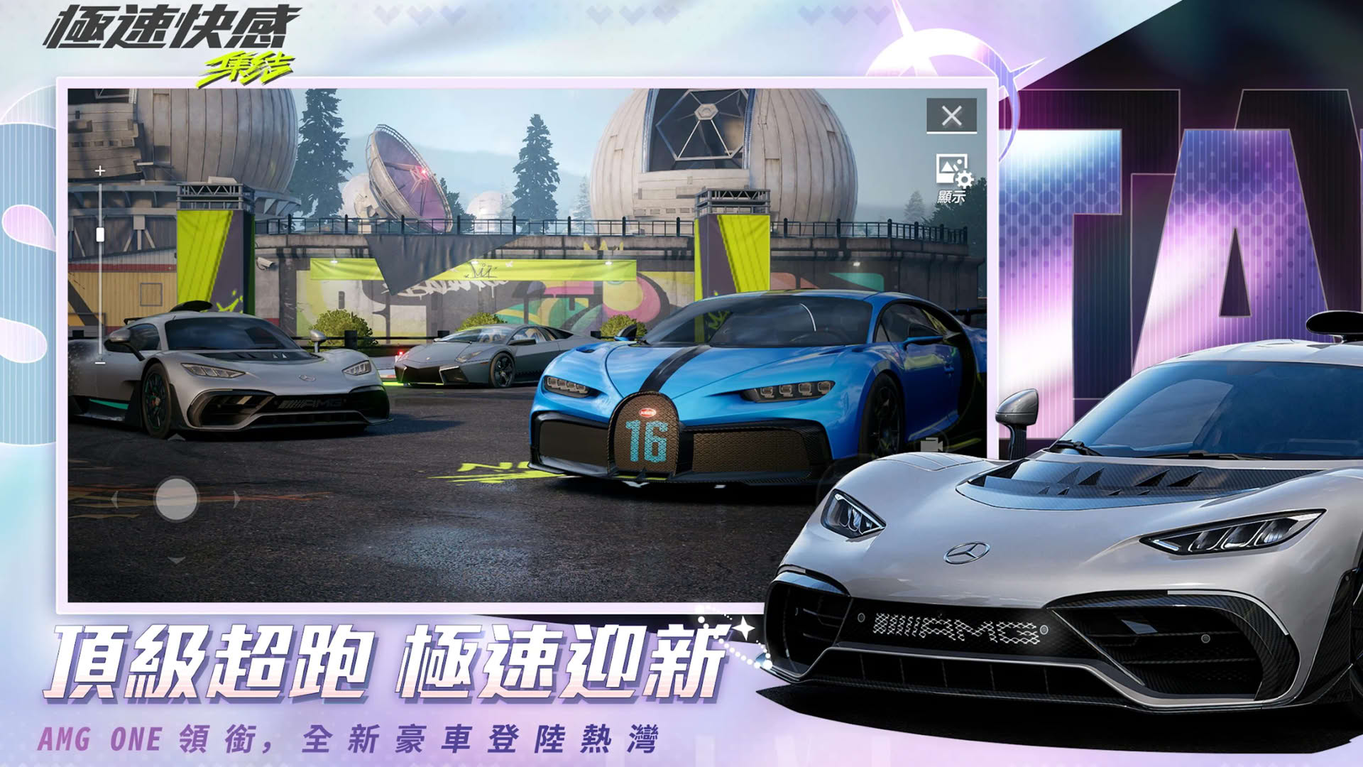 Screenshot for Need for speed: Mobile