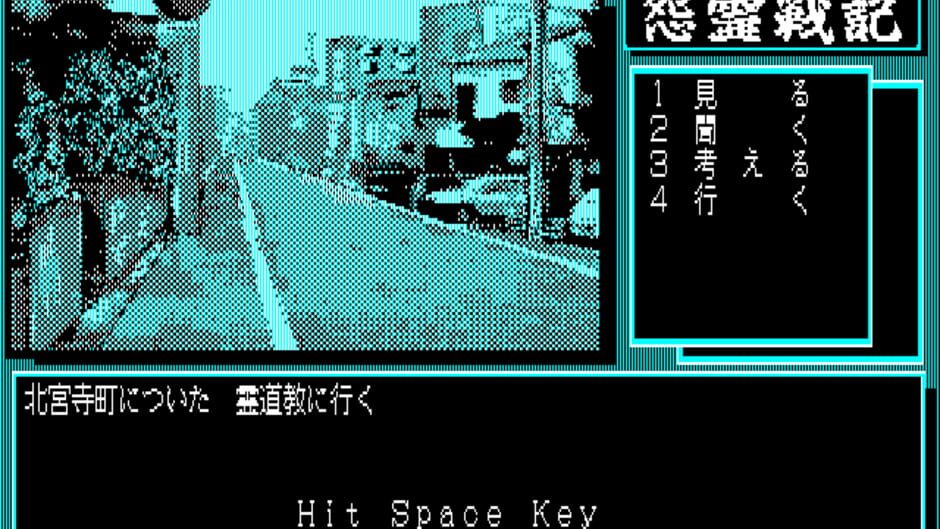 Screenshot for Onryou Senki
