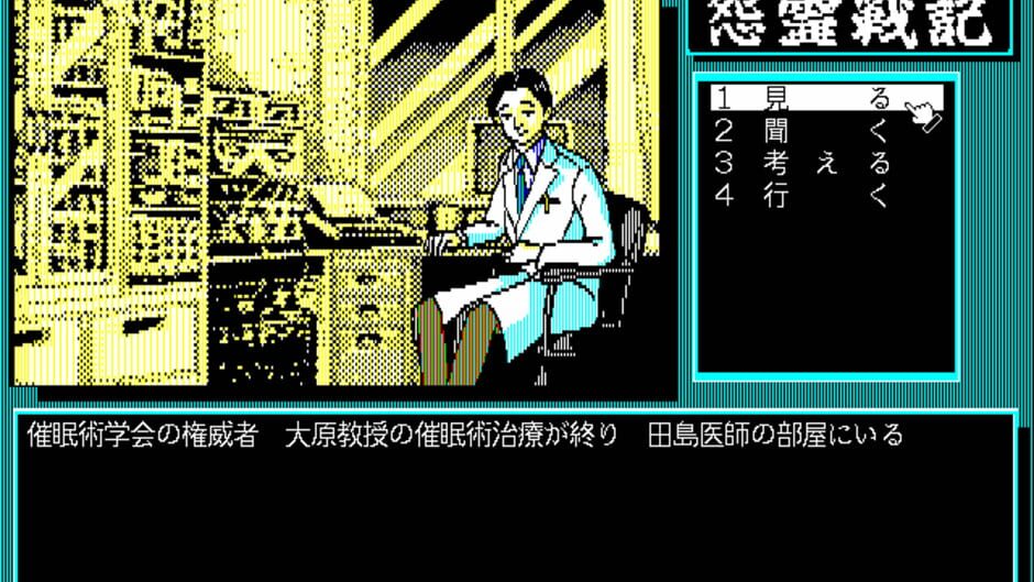 Screenshot for Onryou Senki