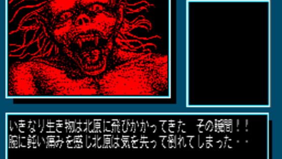 Screenshot for Onryou Senki