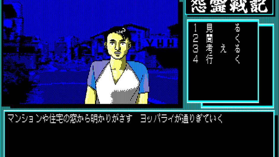 Screenshot for Onryou Senki