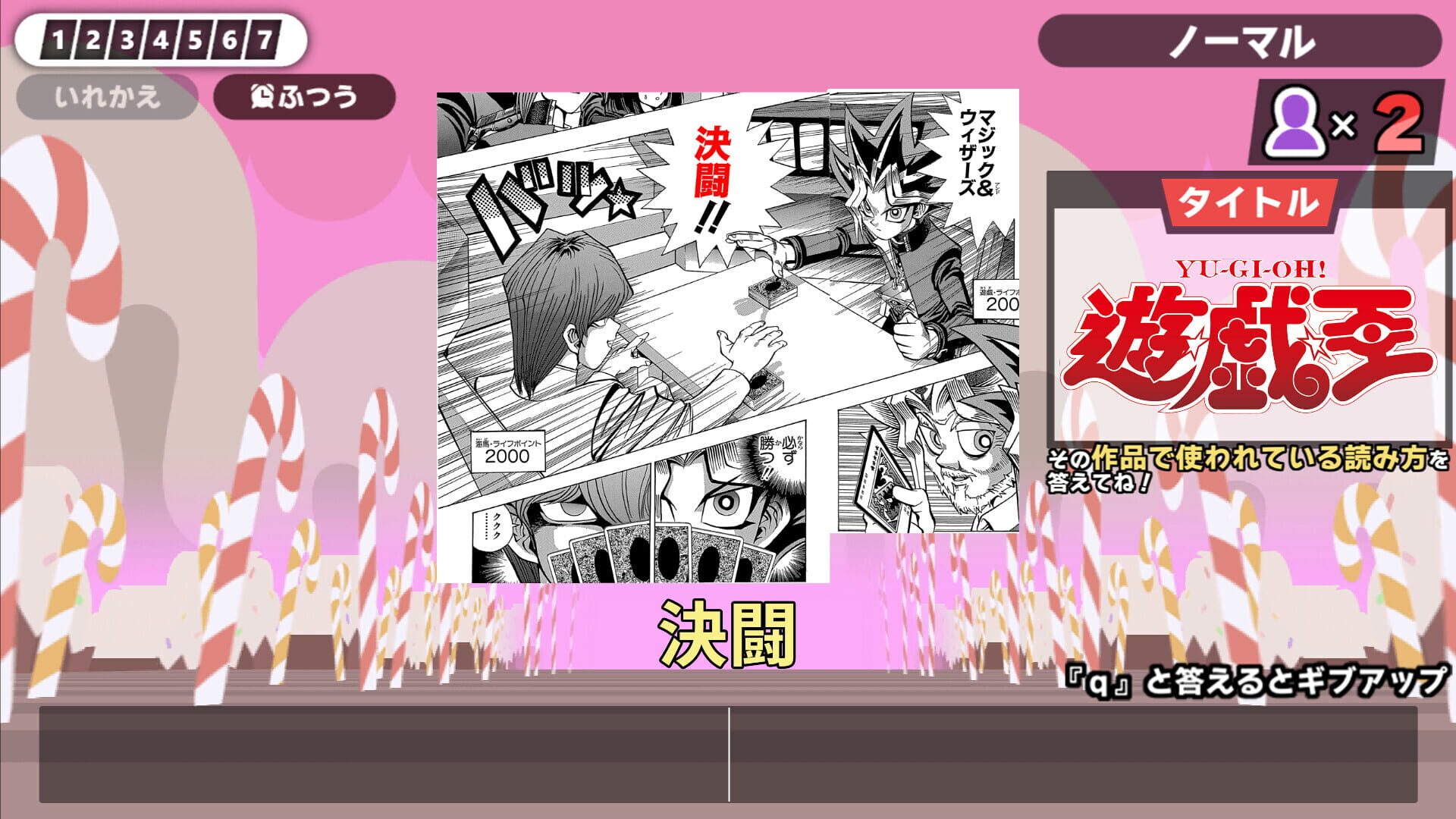 Screenshot for Kanji de Go! Shueisha Manga-sai