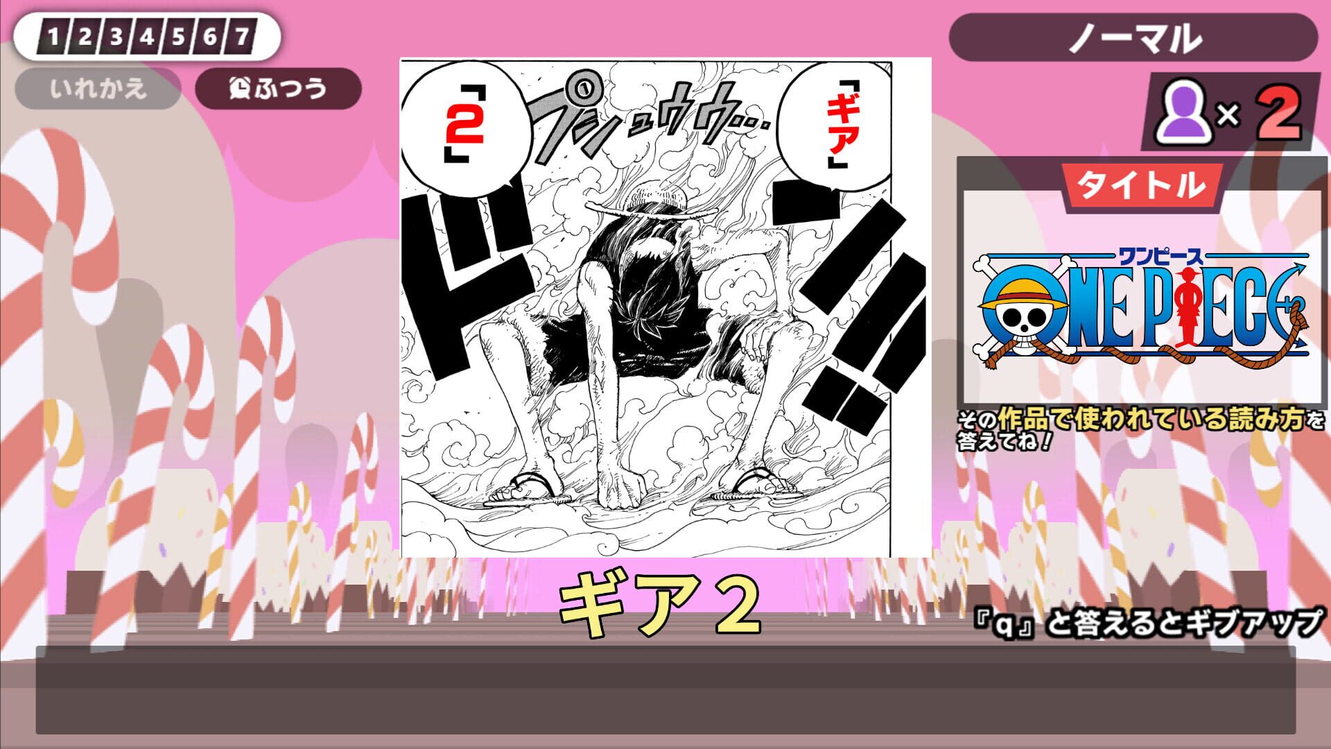 Screenshot for Kanji de Go! Shueisha Manga-sai
