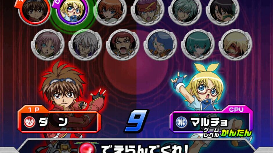 Screenshot for Bakugan Battle Brawlers: Arcade Battlers