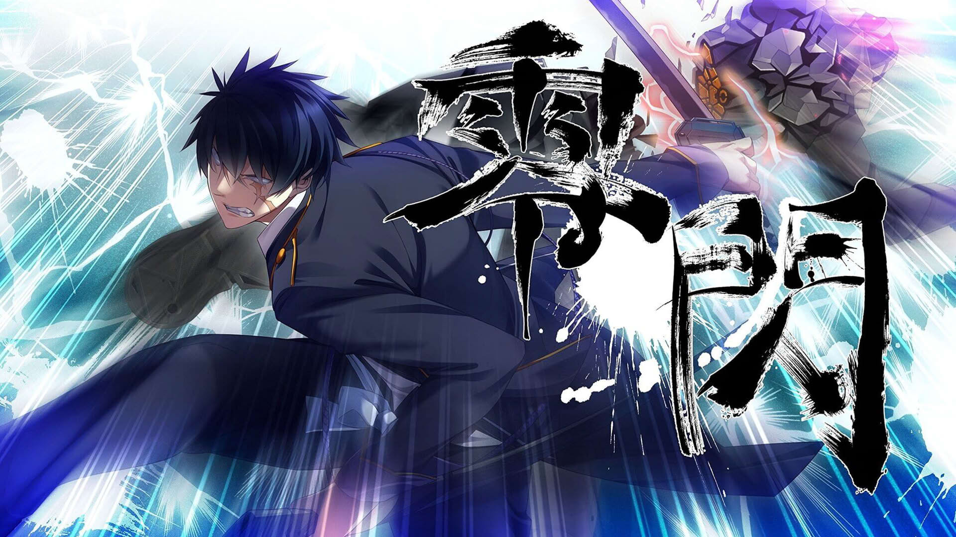 Screenshot for Kurogane Kaikitan: Senya Ichiya