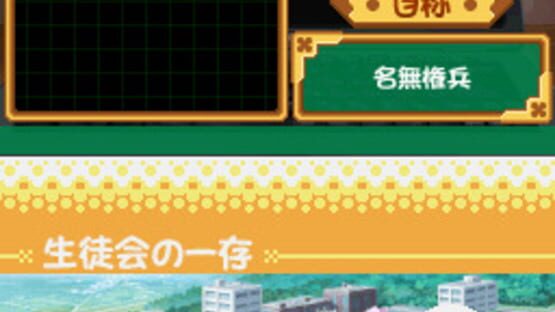 Screenshot for Seitokai no Ichizon: DS Suru Seitokai