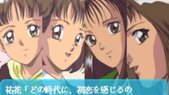 Screenshot for Zoku Hatsukoi Monogatari ~Shuugaku Ryokou~