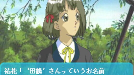 Screenshot for Zoku Hatsukoi Monogatari ~Shuugaku Ryokou~