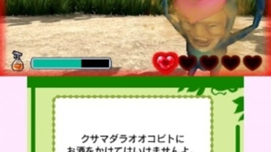 Screenshot for Kobito-zukan: Kobito no Fushigi Jikken Set