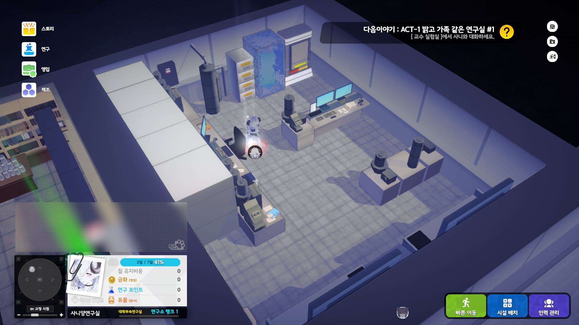 Screenshot for Sani Yang's Laboratory