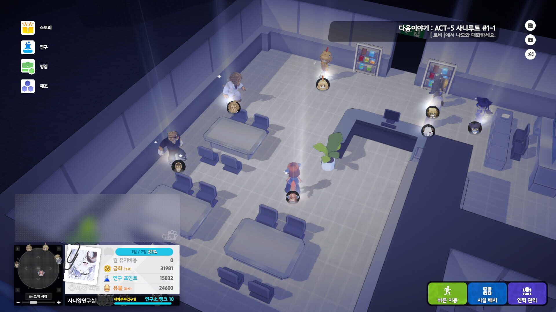 Screenshot for Sani Yang's Laboratory