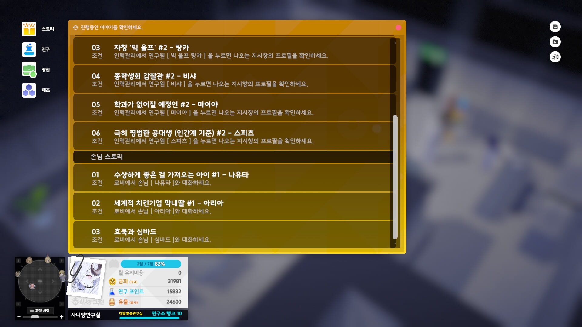 Screenshot for Sani Yang's Laboratory