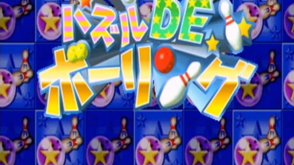 Screenshot for Puzzle De Bowling
