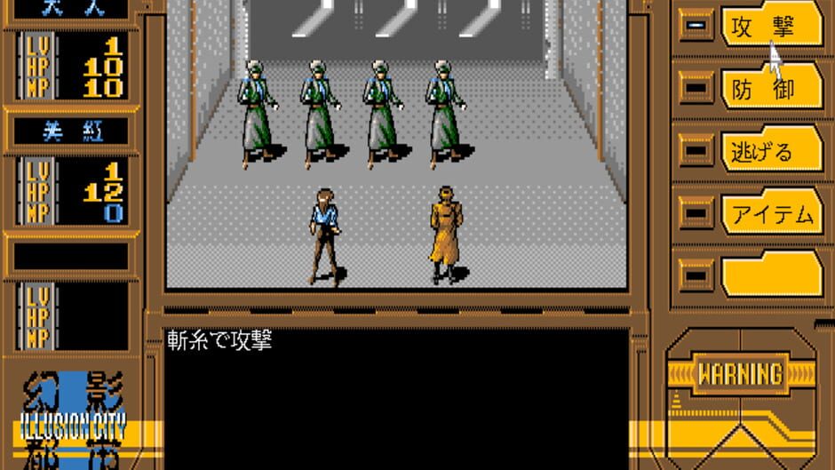 Screenshot for Illusion City