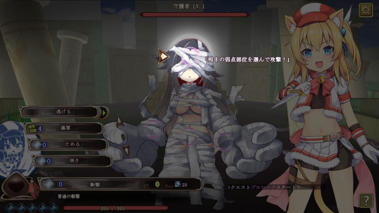 Screenshot for Maumau and the Labyrinth