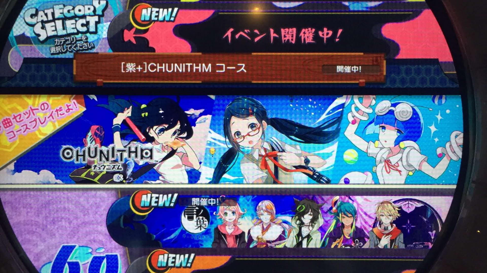 Screenshot for Maimai Murasaki Plus